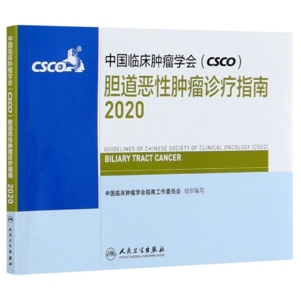 痛风精准抗炎临床实践指南